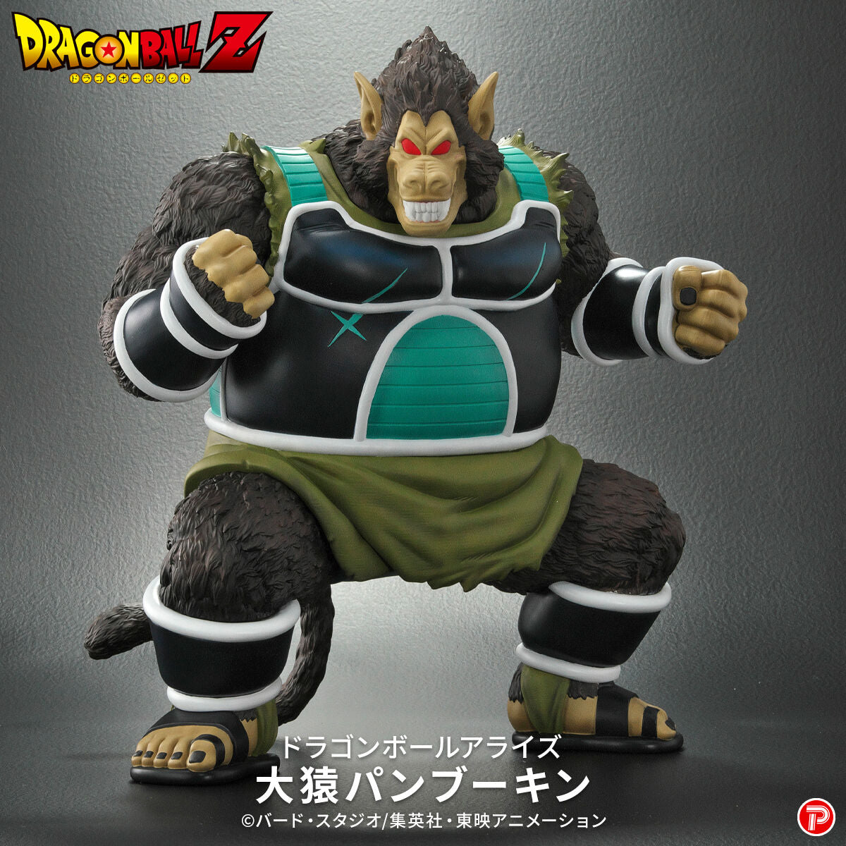 Figurine Pumbukin Ozaru Ver. Arise Dragon Ball