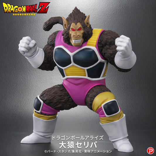 Figurine Selipa Ozaru Ver. Arise Dragon Ball