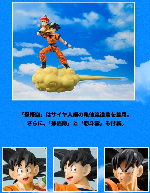 Figurine Goku & Gohan 40th Anniversary Ver. S.H. Figuarts Dragon Ball