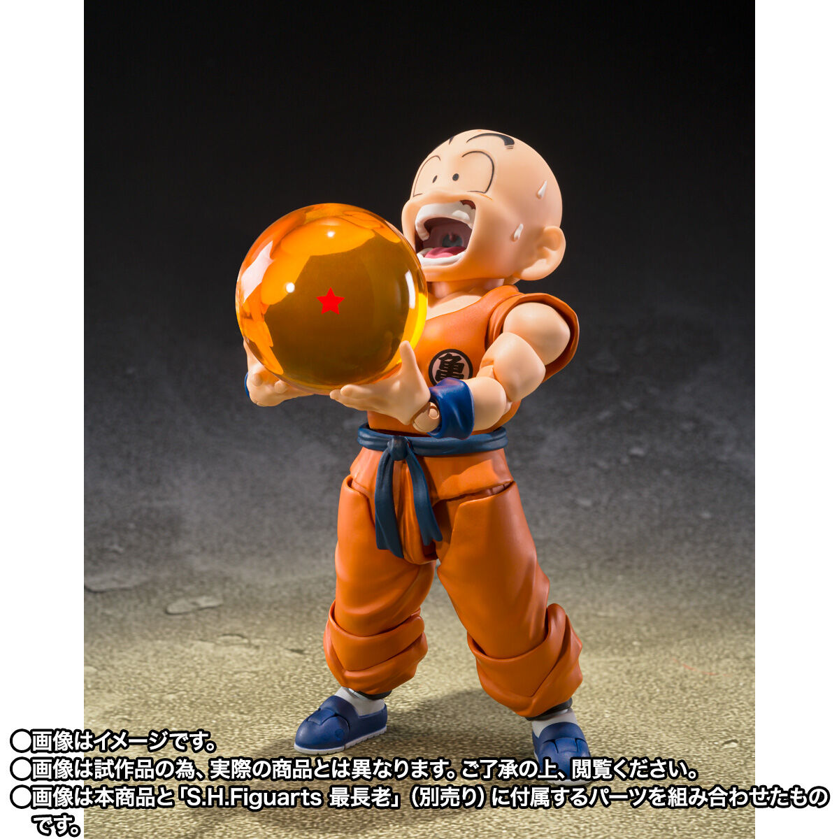 Figurine Krilin S.H. Figuarts Dragon Ball