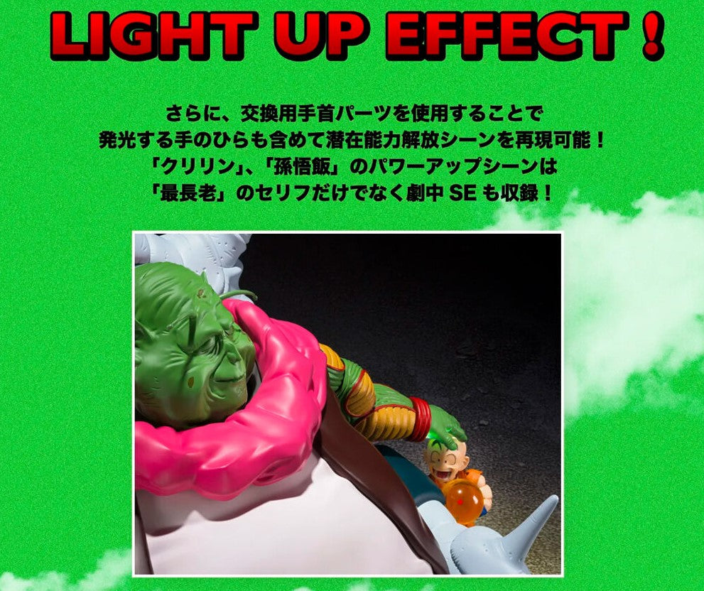 Figurine Le Grand Doyen Saichoro S.H. Figuarts Dragon Ball