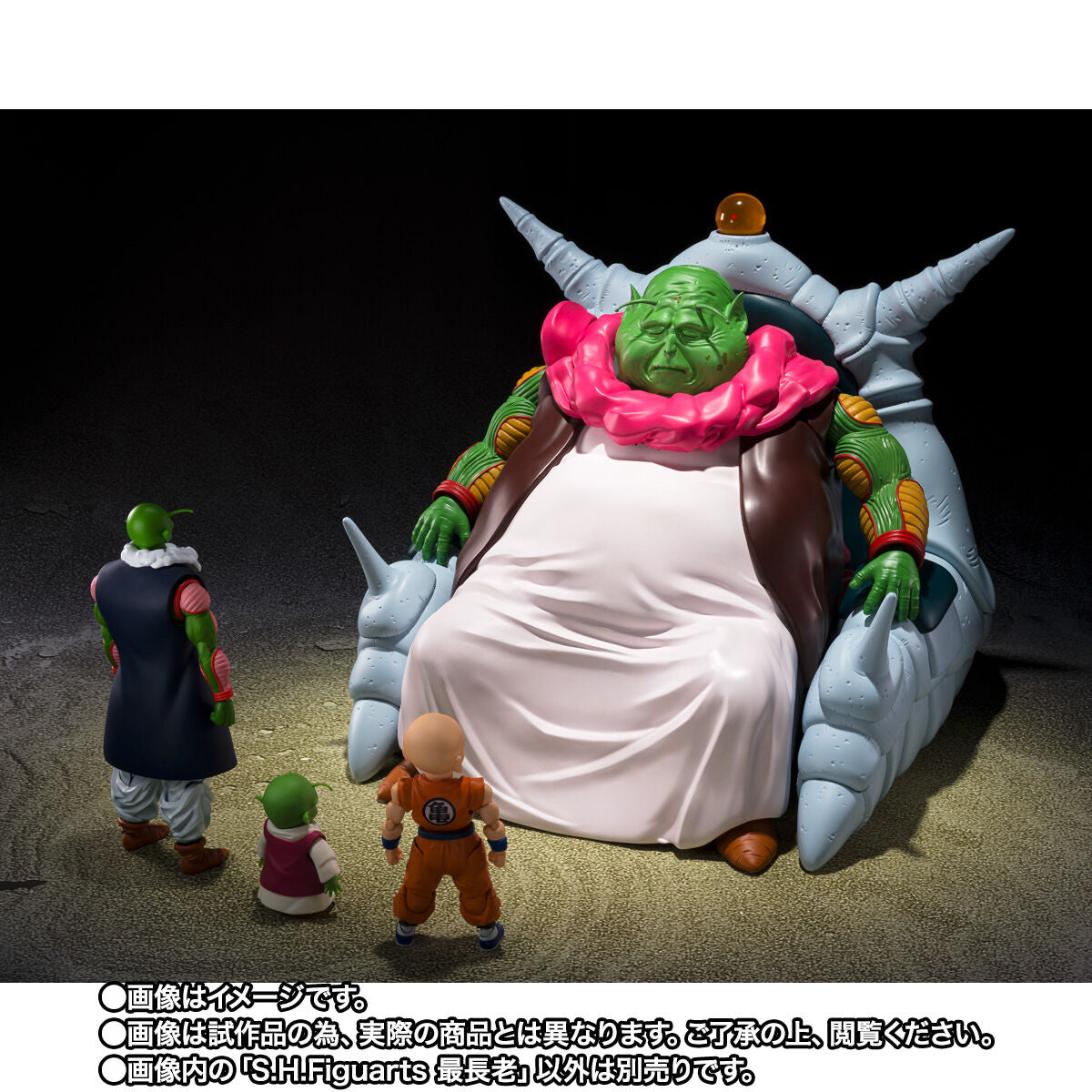 Figurine Le Grand Doyen Saichoro S.H. Figuarts Dragon Ball