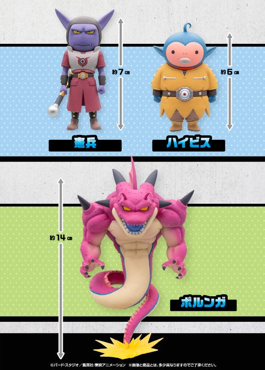 Figurine Dragon Ball Daima WCF Vol.02 Dragon Ball Set Complet