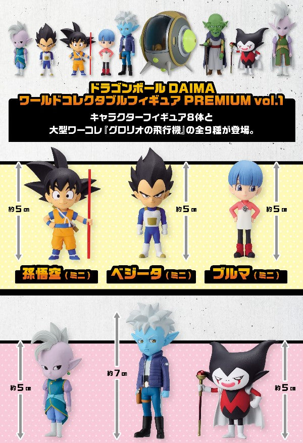 Figurine Dragon Ball Daima WCF Vol.01 Dragon Ball Set Complet