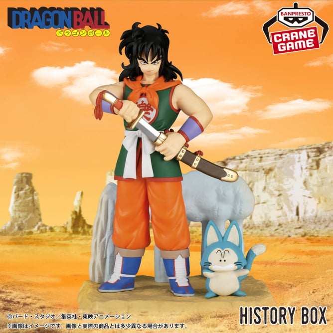Ichiban Kuji Dragon Ball Z History Rivals Figure (A) Yamcha Ichiban Kuji Dragon Ball Z History Rivals Figure (A) Yamcha