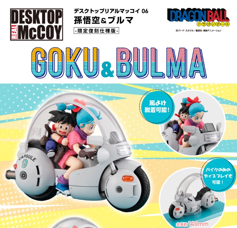 Figurine Goku Kid & Bulma Desktop Real McCoy Dragon Ball