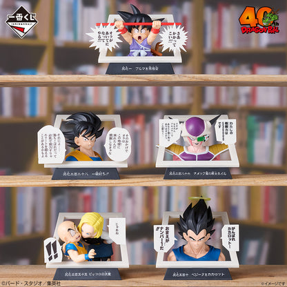 Figurine Manga Structure Dragon Ball (E) Ichiban Kuji Dragon Ball 40th Anniversary Part.01