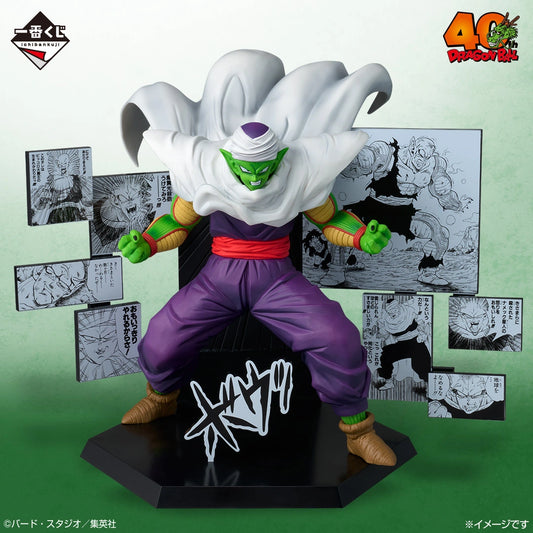 Figurine Piccolo (D) Ichiban Kuji Dragon Ball 40th Anniversary Part.02
