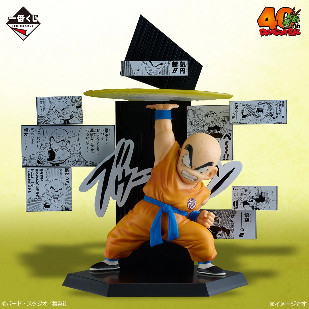 Figurine Krilin (E) Ichiban Kuji Dragon Ball 40th Anniversary Part.02