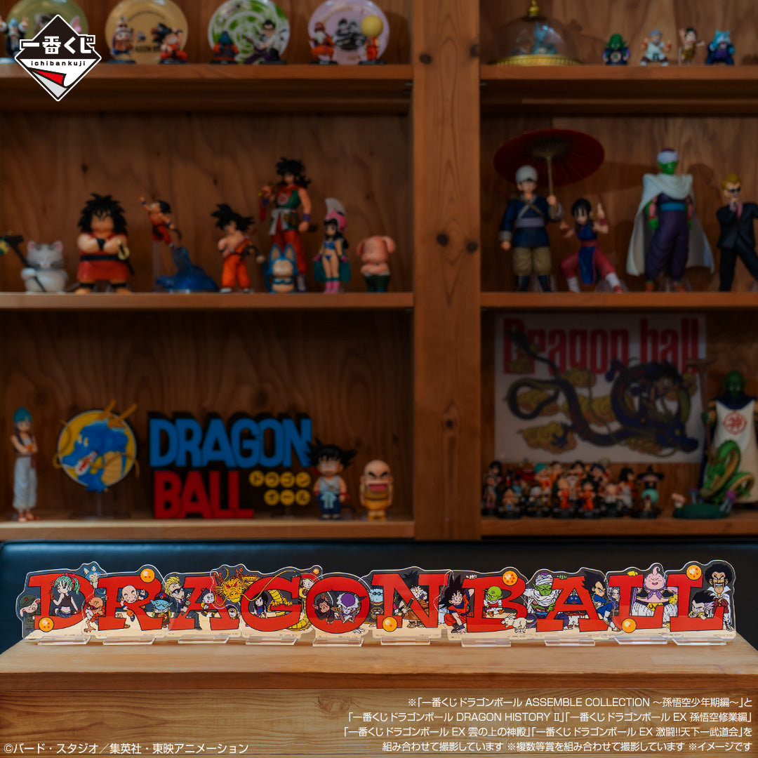 Acrylique Stand Dragon Ball (H) Ichiban Kuji Dragon Ball Assemble Collection Goku's Childhood Set Complet