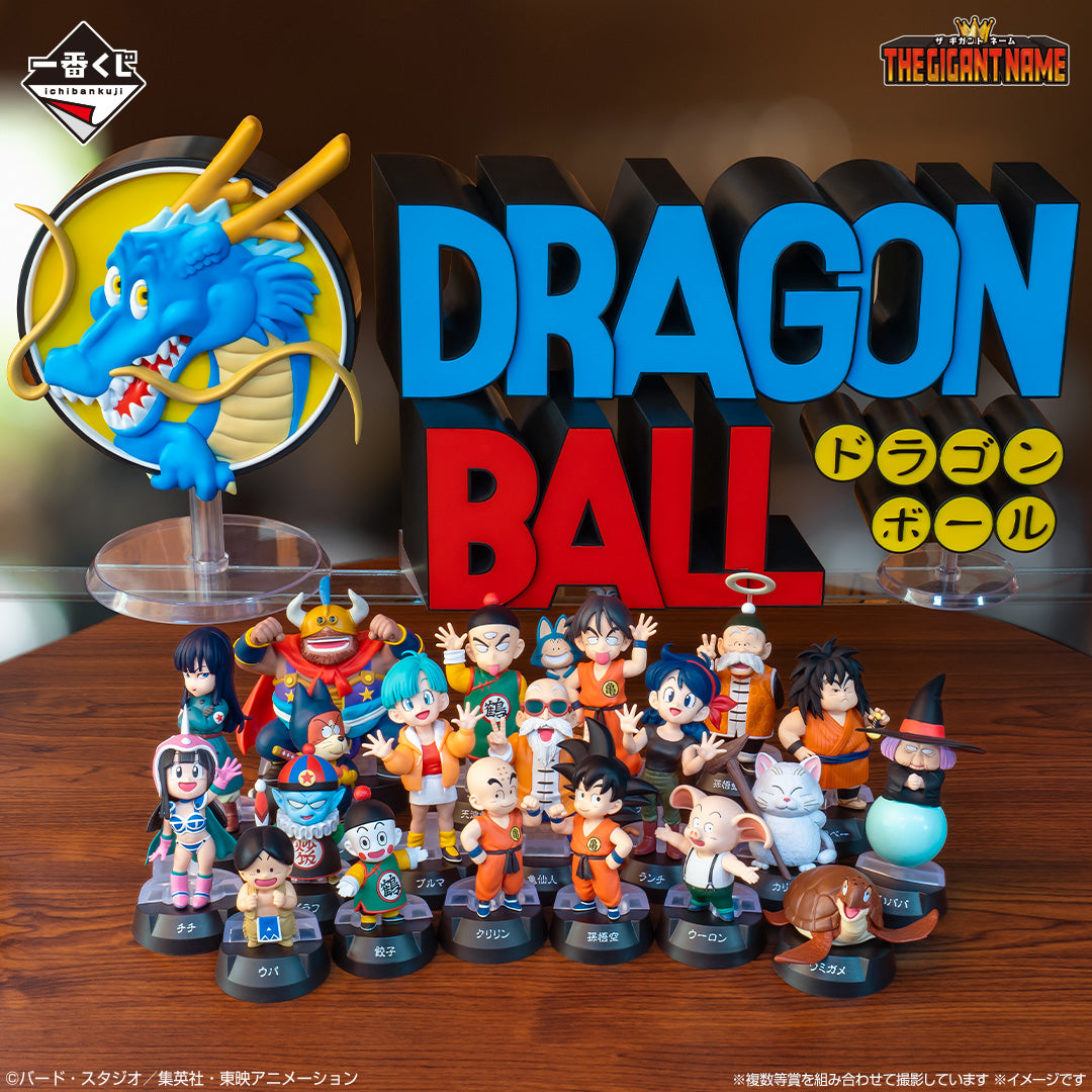 Logo Dragon Ball The Gigant Name (Last One) Ichiban Kuji Dragon Ball Assemble Collection Goku's Childhood
