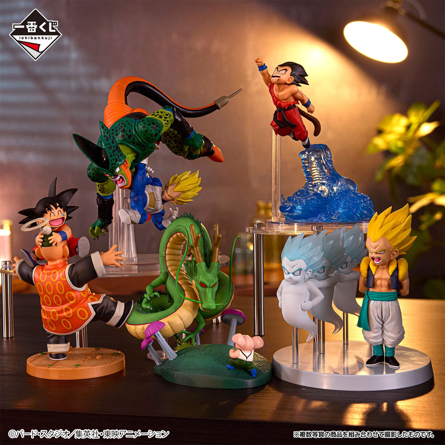 Figurines Ichiban Kuji Dragon Ball Dragon History Vol.02