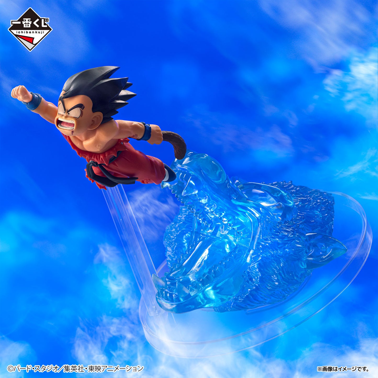 Figurine Goku (A) Ichiban Kuji Dragon Ball Dragon History Vol.02