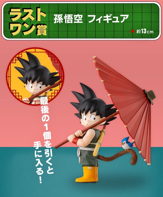 Figurine Goku (Last One) Ichiban Kuji Dragon Ball Fantastic Adventure