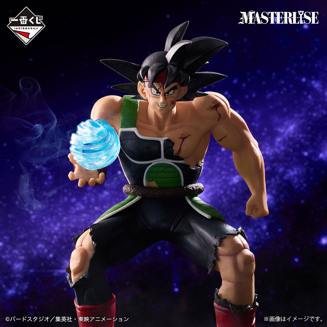 Figurine Bardock (E) Ichiban Kuji Dragon Ball VS Omnibus Ultimate