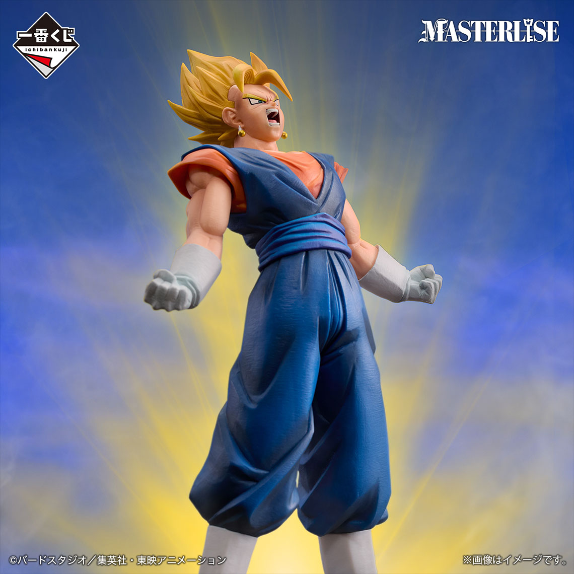 Figurine Super Vegetto (C) Ichiban Kuji Dragon Ball VS Omnibus Ultimate