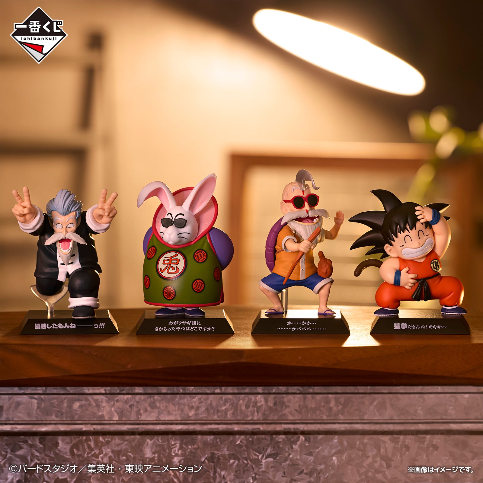 Figurine Dragon Archives (F) Ichiban Kuji Dragon Ball The Saga of Goku Set Complet