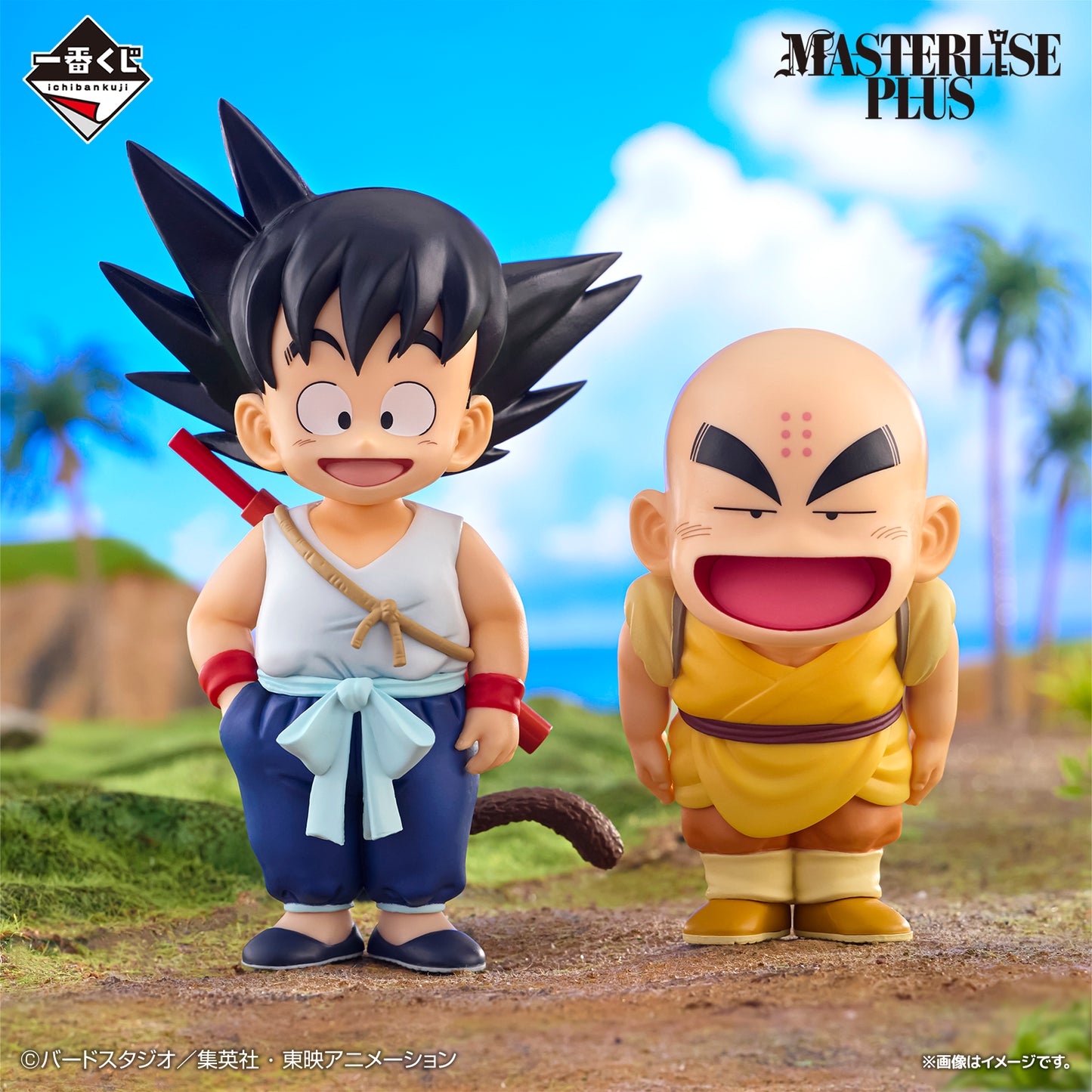 Figurine Goku & Krilin (A) Ichiban Kuji Dragon Ball The Saga of Goku