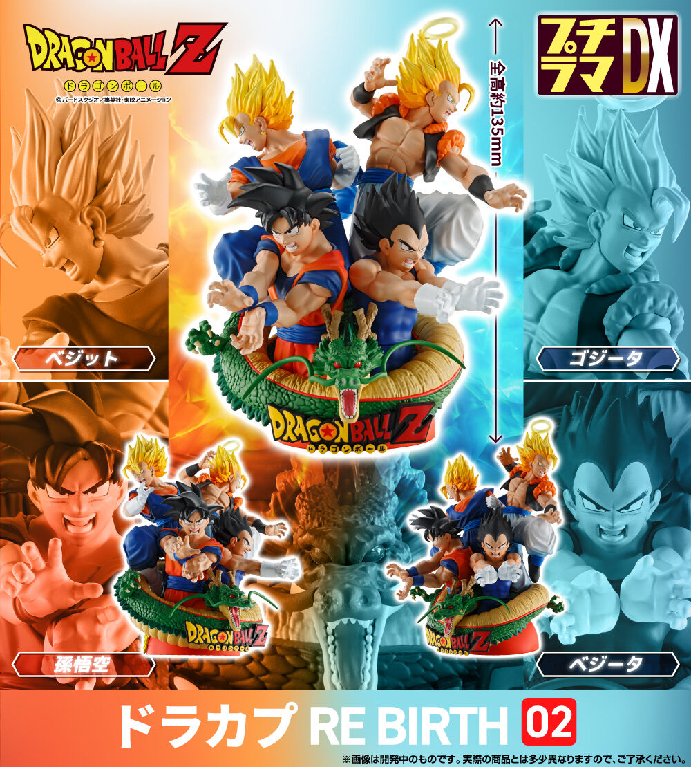 Figurine Goku PetiTrama DX Rebirth 02 Dragon Ball