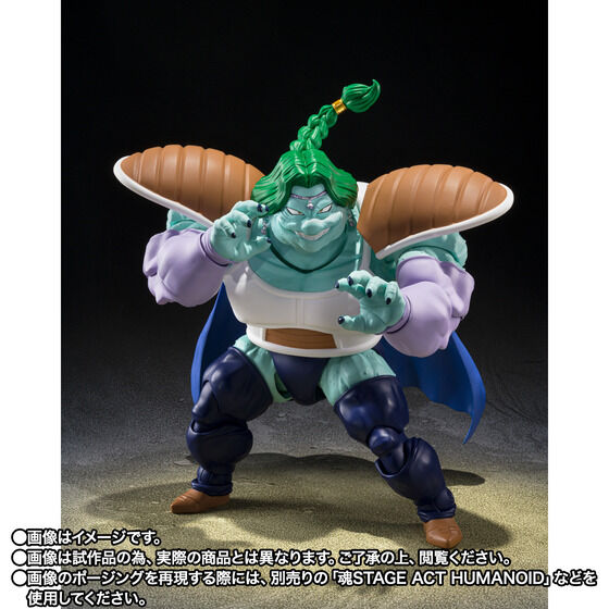 Figurine Zabon True Power Ver. S.H. Figuarts Dragon Ball