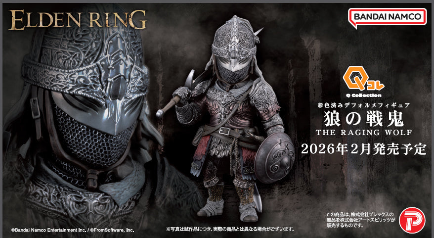 Figurine The Raging Wolf Q Collection Elden Ring