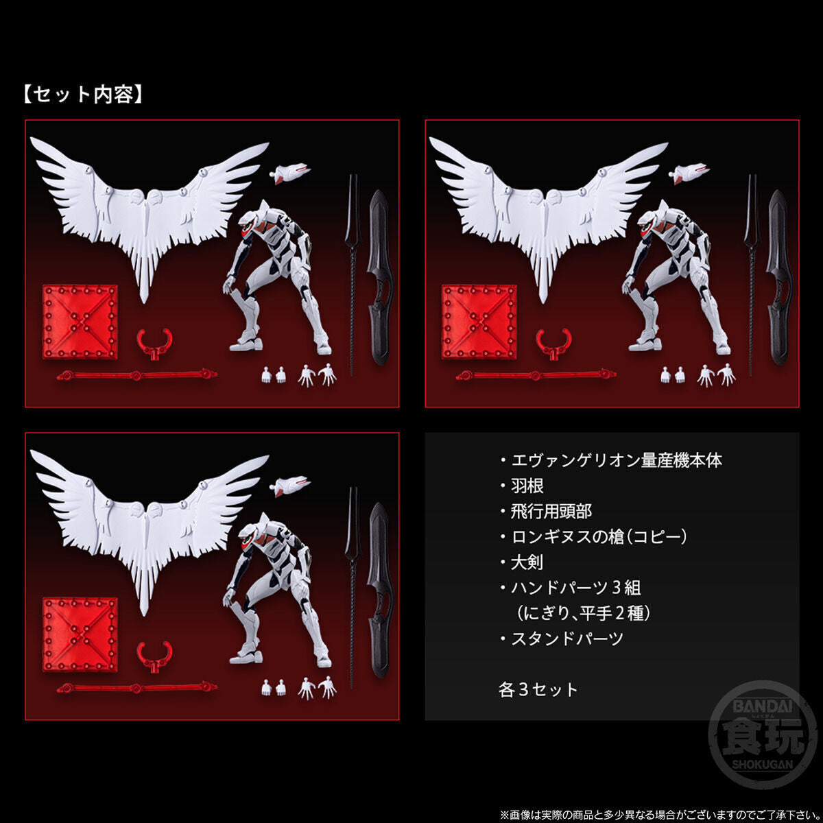 Figurine Evangelion Eva Frame EX Evangelion 3Pcs