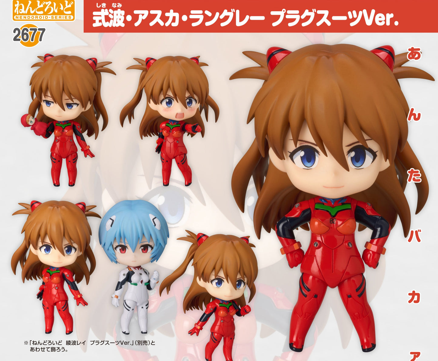 Figurine Asuka Langley Plugsuit Ver. Nendoroid Evangelion