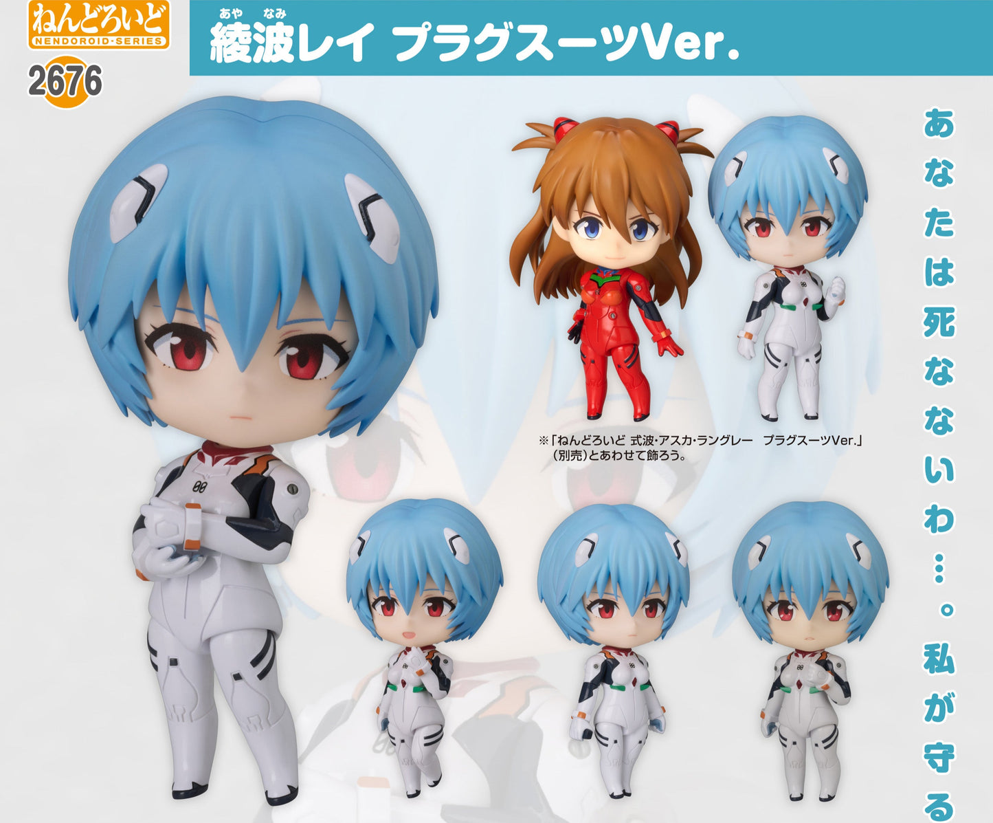 Figurine Ayanami Rei Plugsuit Ver. Nendoroid Evangelion