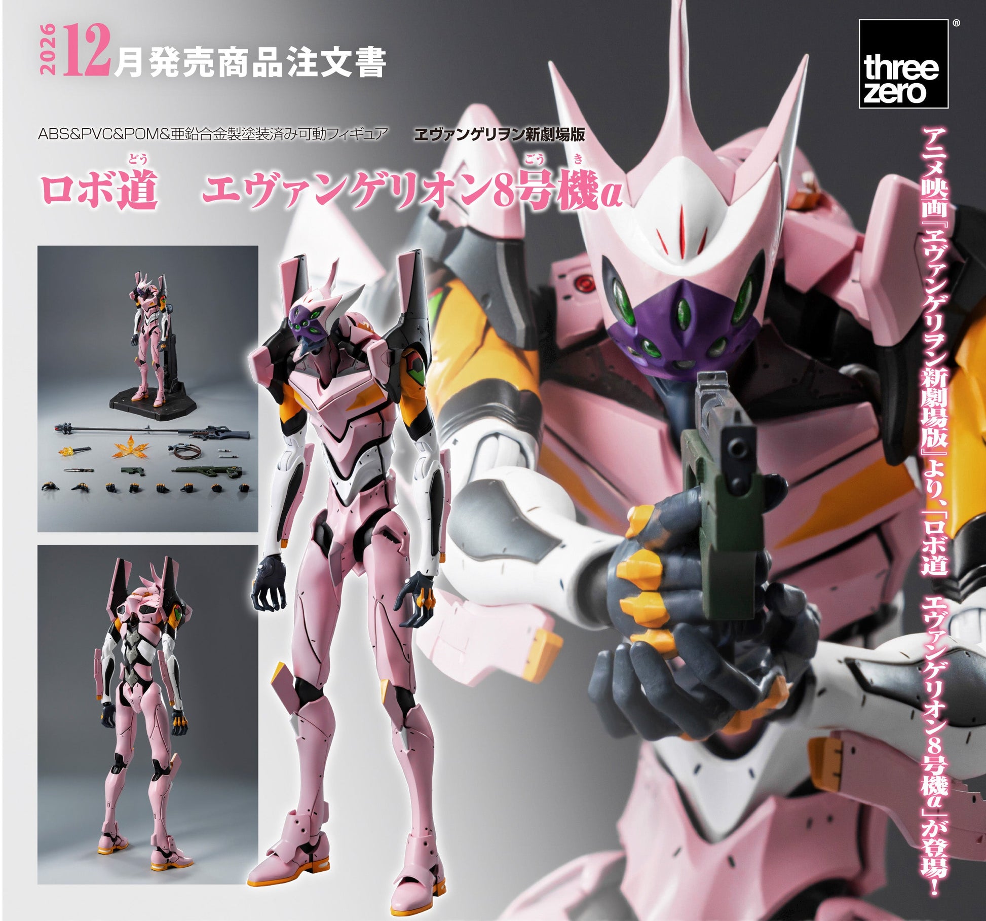 Figurine Eva Type-08a Robo-dou Evangelion