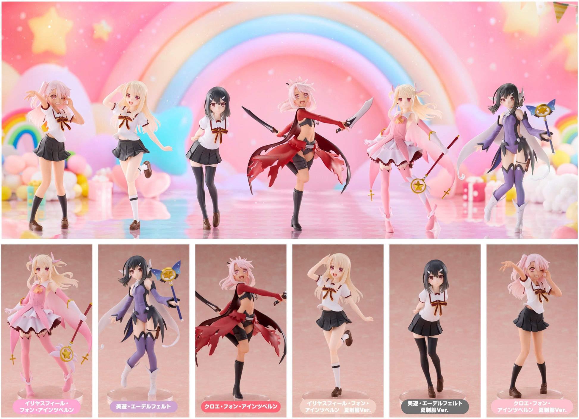 Figurine Fate/kaleid liner Prisma Illya Chillfigg Fate Grand Order Set Complet