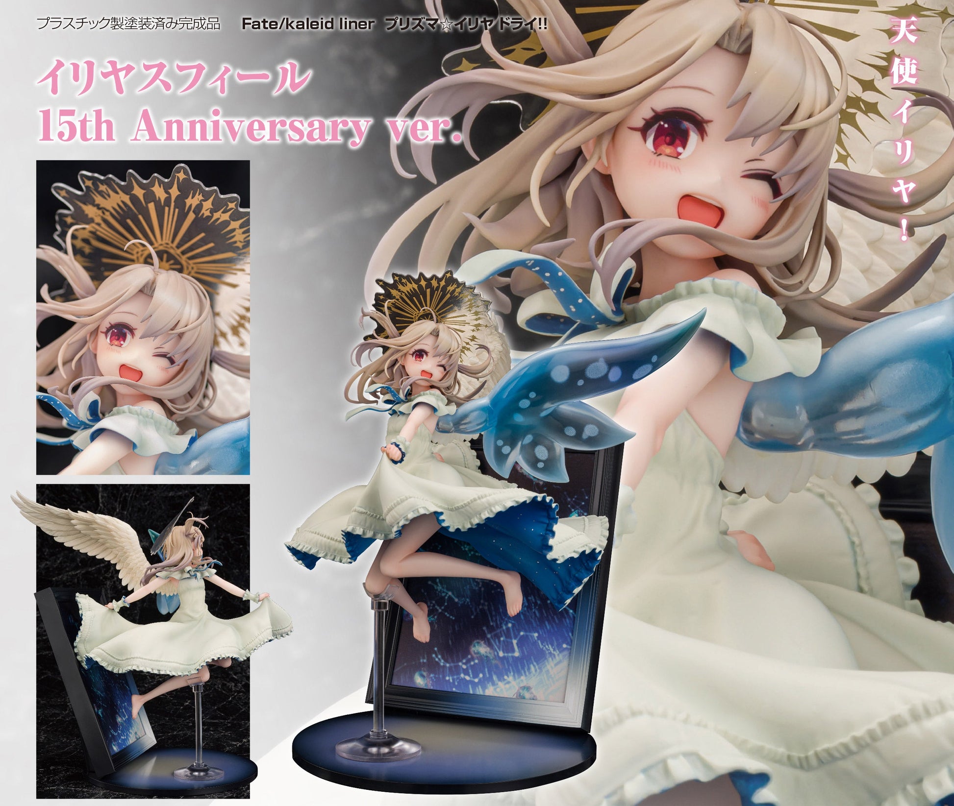 Figurine Illyasviel Von Einzbern 15th Anniversary Ver. Fate/kaleid liner Prisma Illya