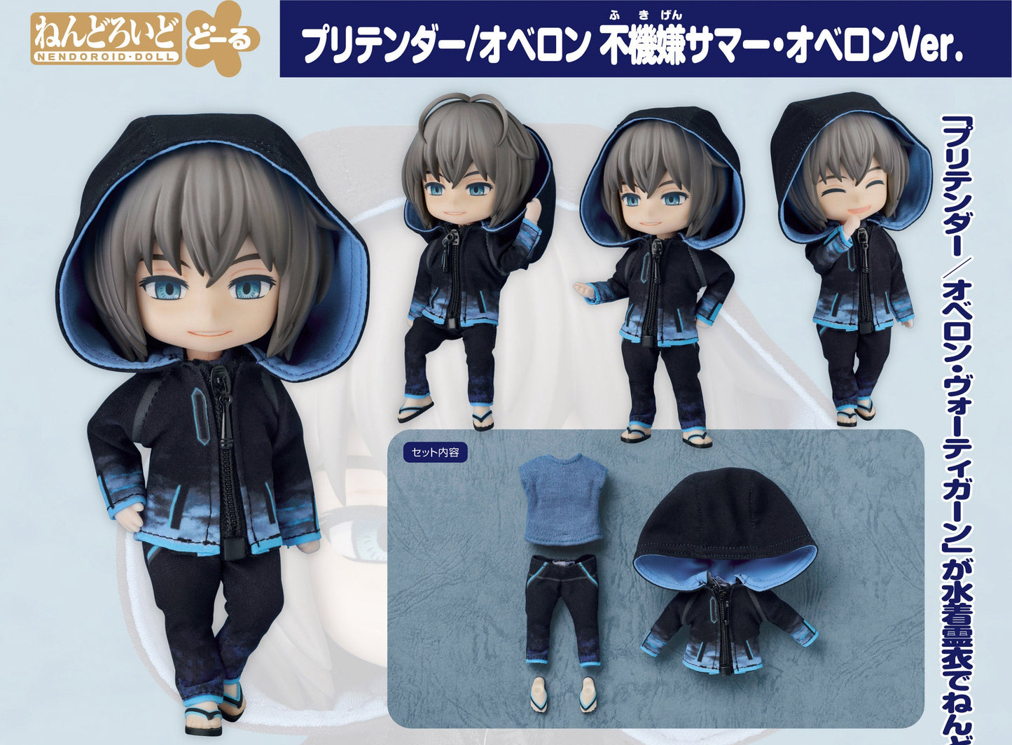 Figurine Pretender Oberon Moody Summer Ver. Nendoroid Fate Grand Order