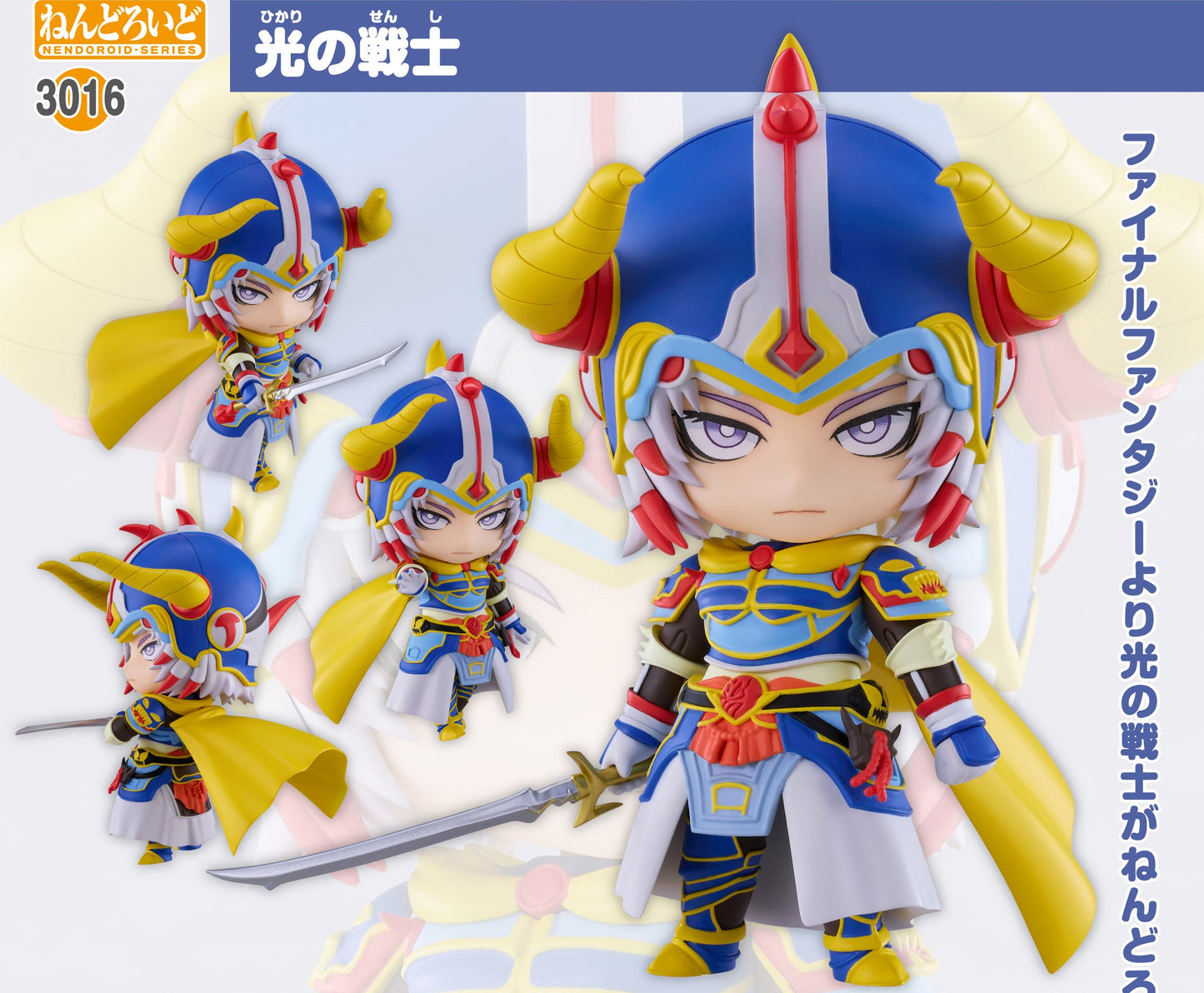 Figurine Warrior of Light Nendoroid Final Fantasy