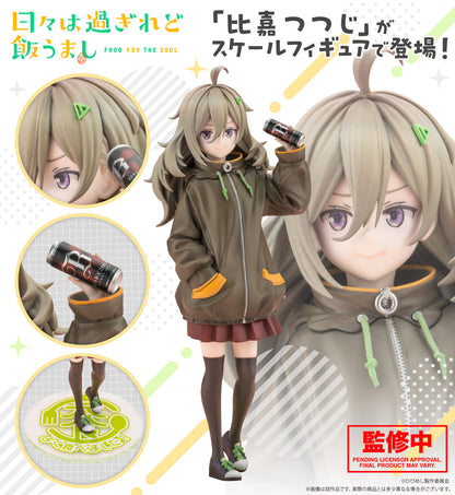 Figurine Higa Tsutsuji Kotobukiya Food for the Soul
