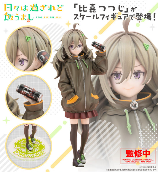Figurine Higa Tsutsuji Kotobukiya Food for the Soul