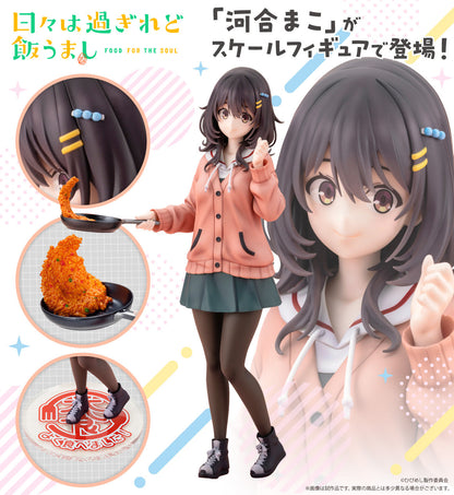 Figurine Kawai Mako Kotobukiya Food for the Soul