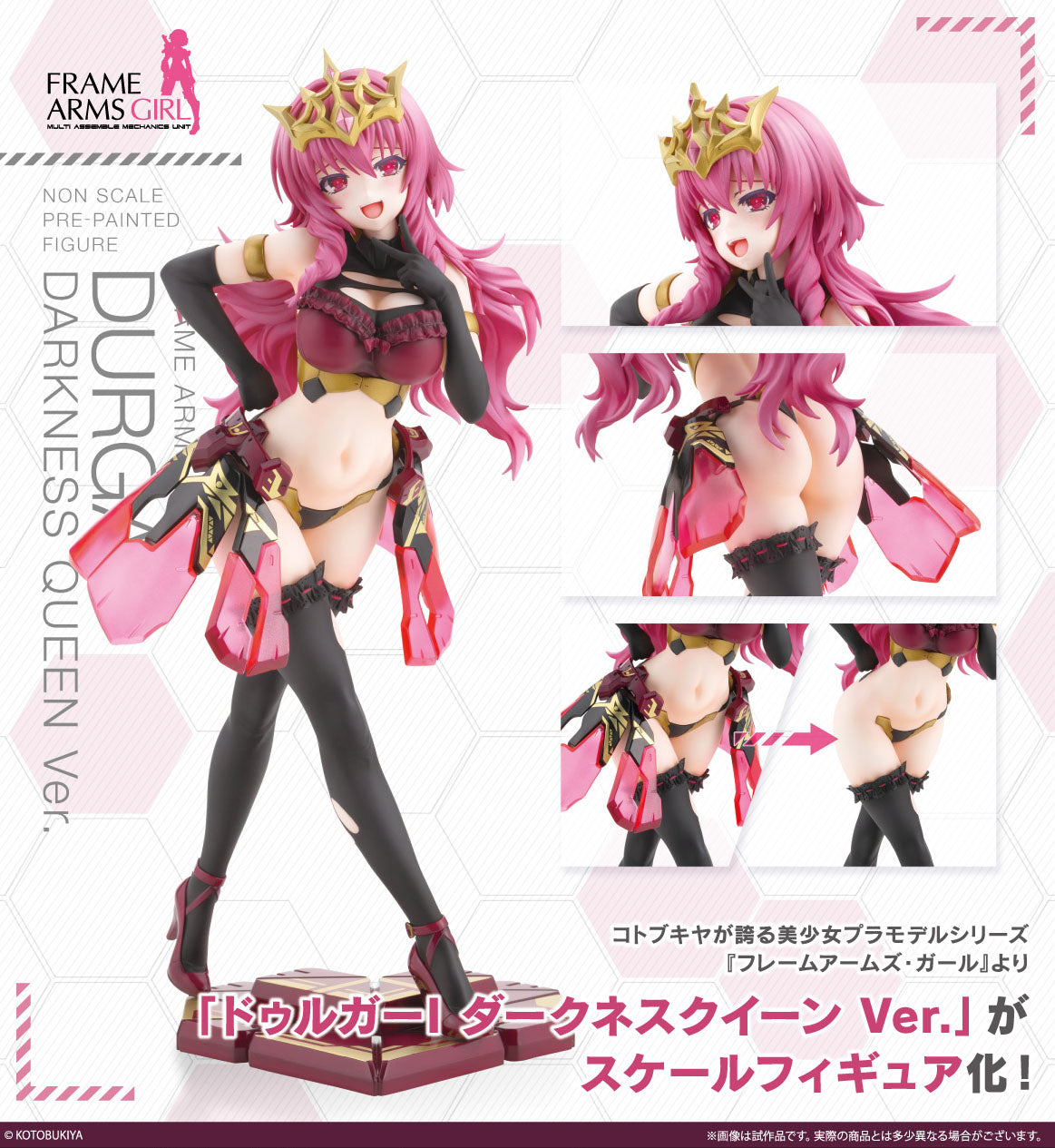Figurine Durga I Darkness Queen Ver. Frame Arms Girl Series