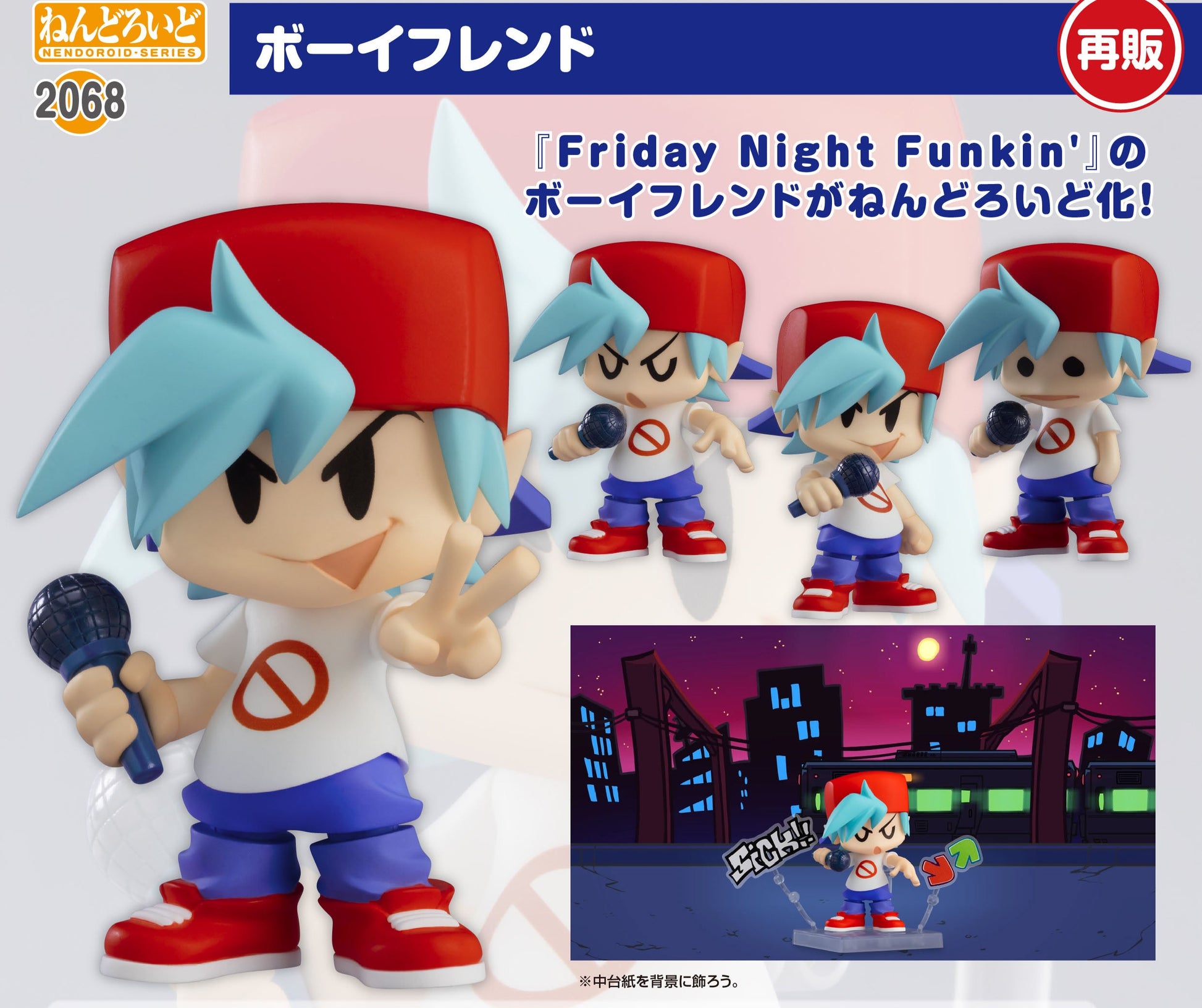 Figurine Boyfriend Nendoroid Friday Night Funkin