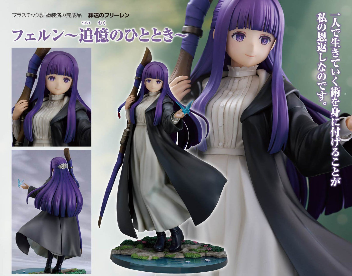 Figurine Fern Reflections of a Distant Memory Ver. Frieren