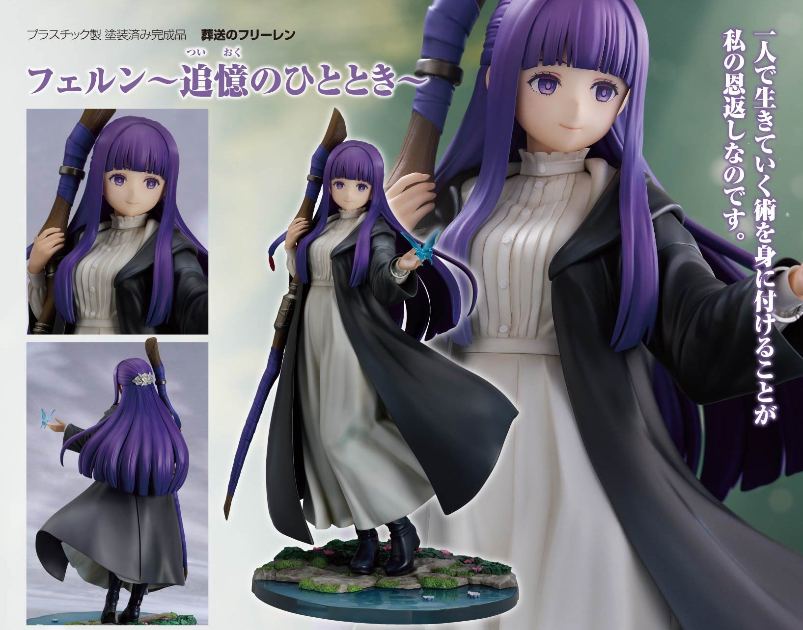 Figurine Fern Reflections of a Distant Memory Ver. Frieren