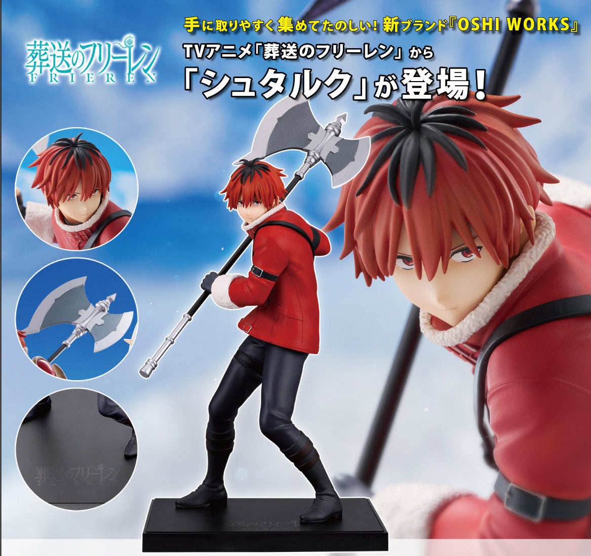 Figurine Stark Oshi Works Frieren