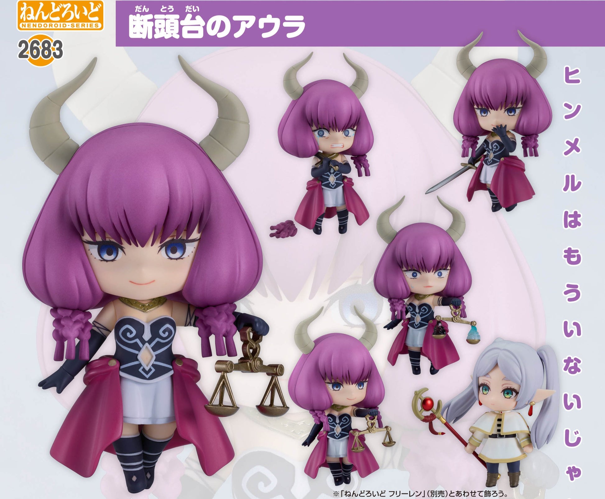 Figurine Aura Nendoroid Frieren