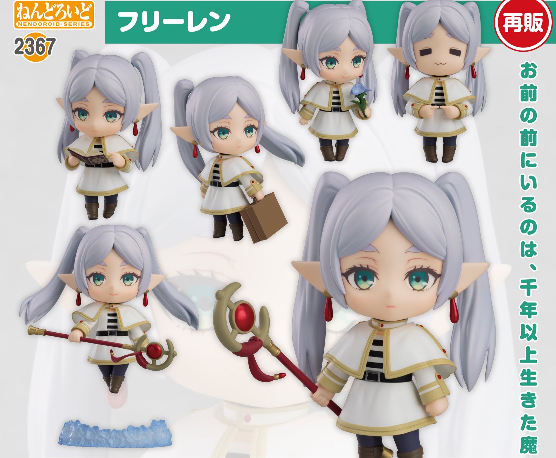 Figurine Frieren Classic Ver. Nendoroid Frieren