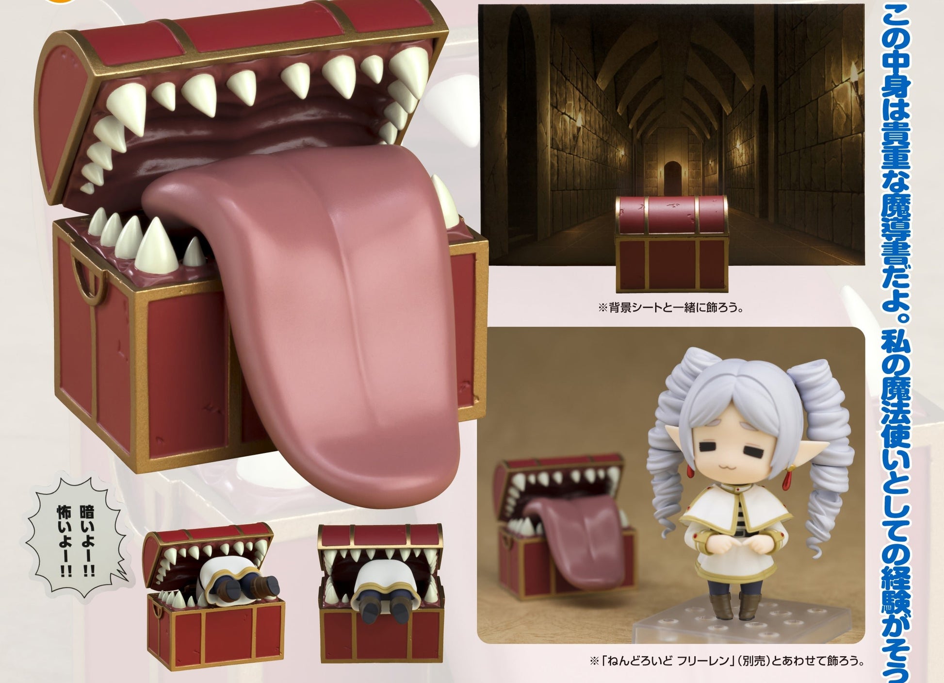 Figurine Mimic Nendoroid Frieren