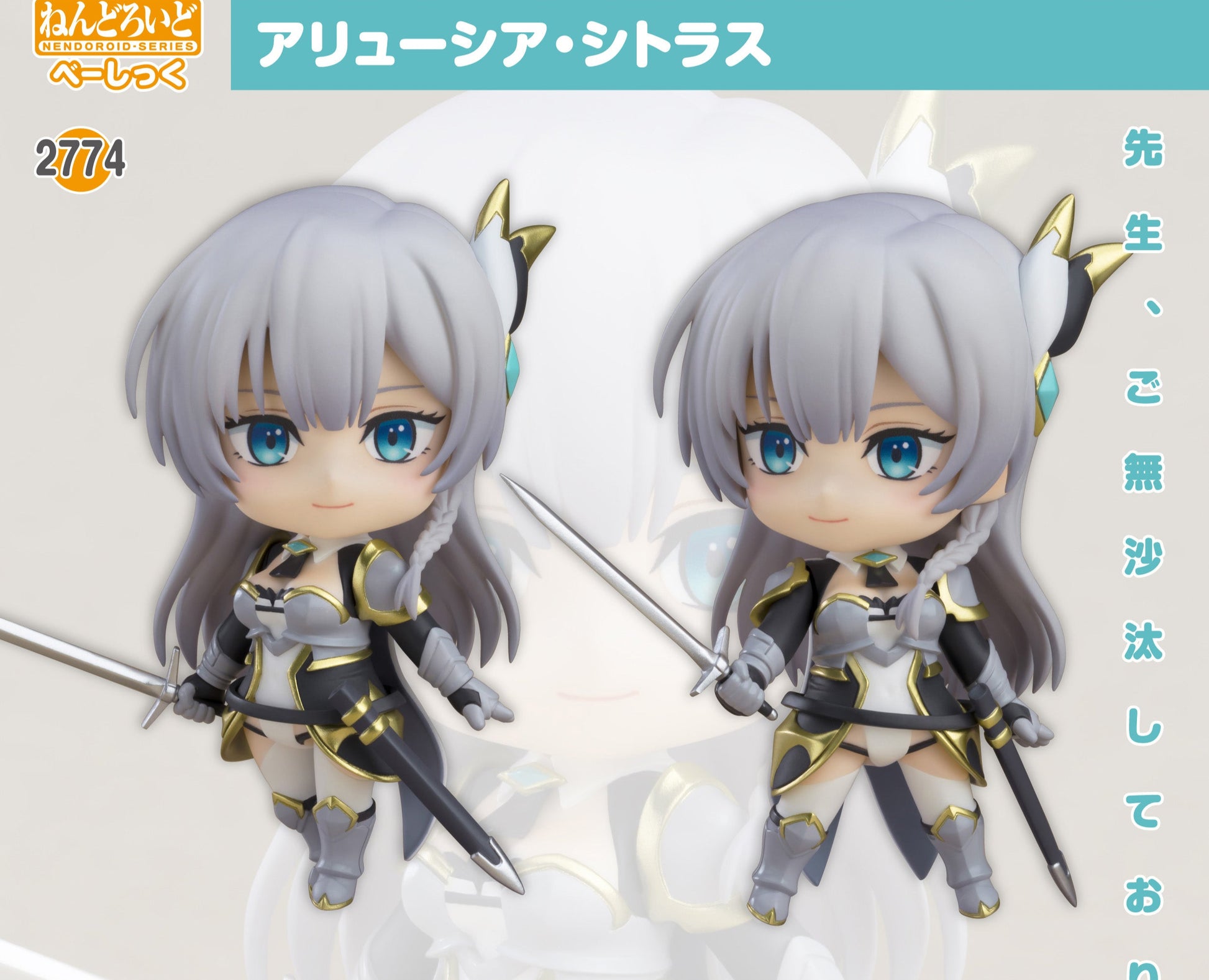 Figurine Allucia Citrus Nendoroid From Old Country Bumpkin to Master Swordsman