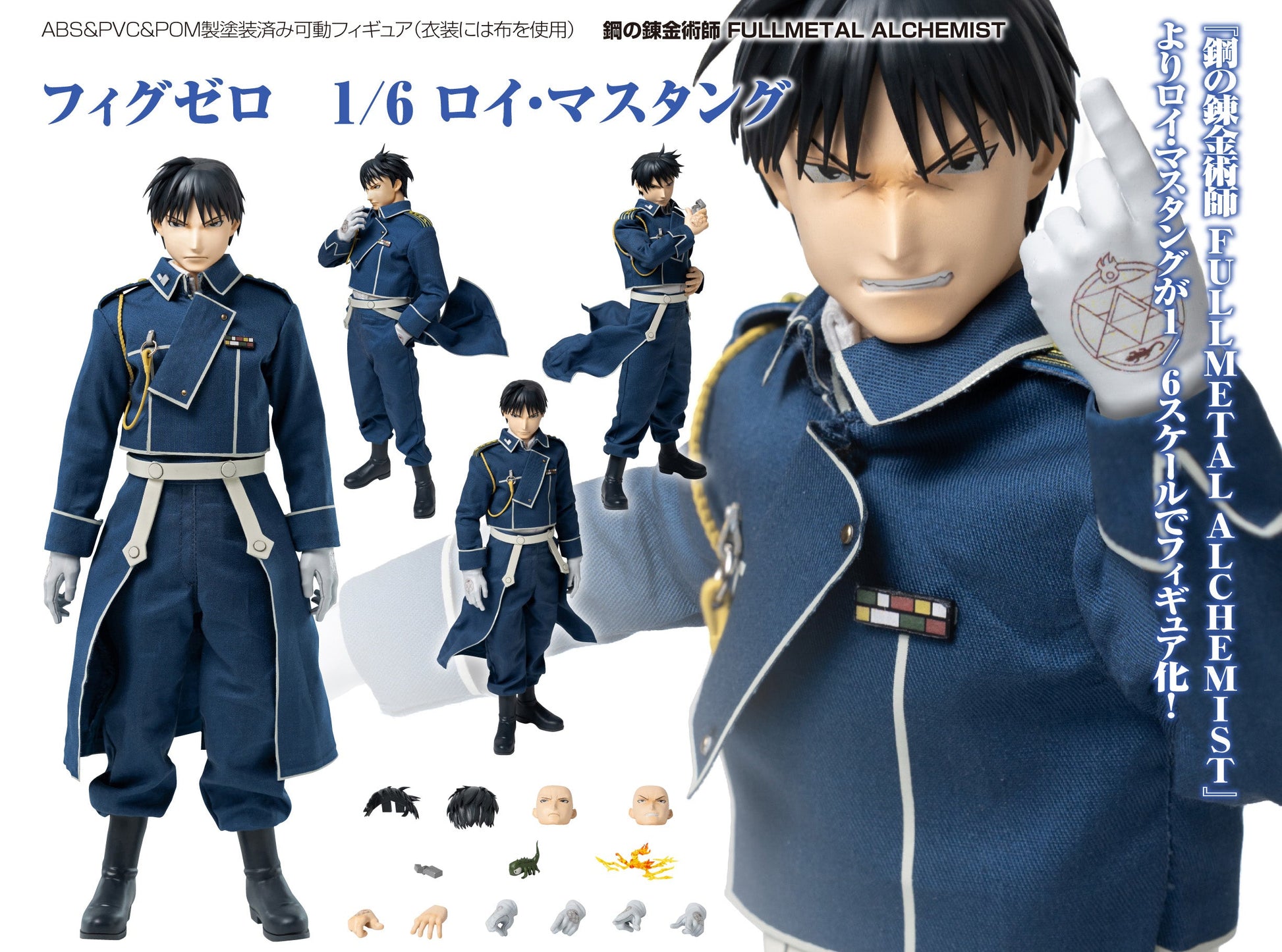 Figurine Roy Mustang FigZero Fullmetal Alchemist