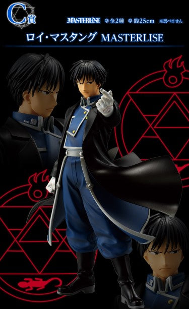Figurine Roy Mustang (C) Ichiban Kuji Fullmetal Alchemist Those Who Opened the Door 