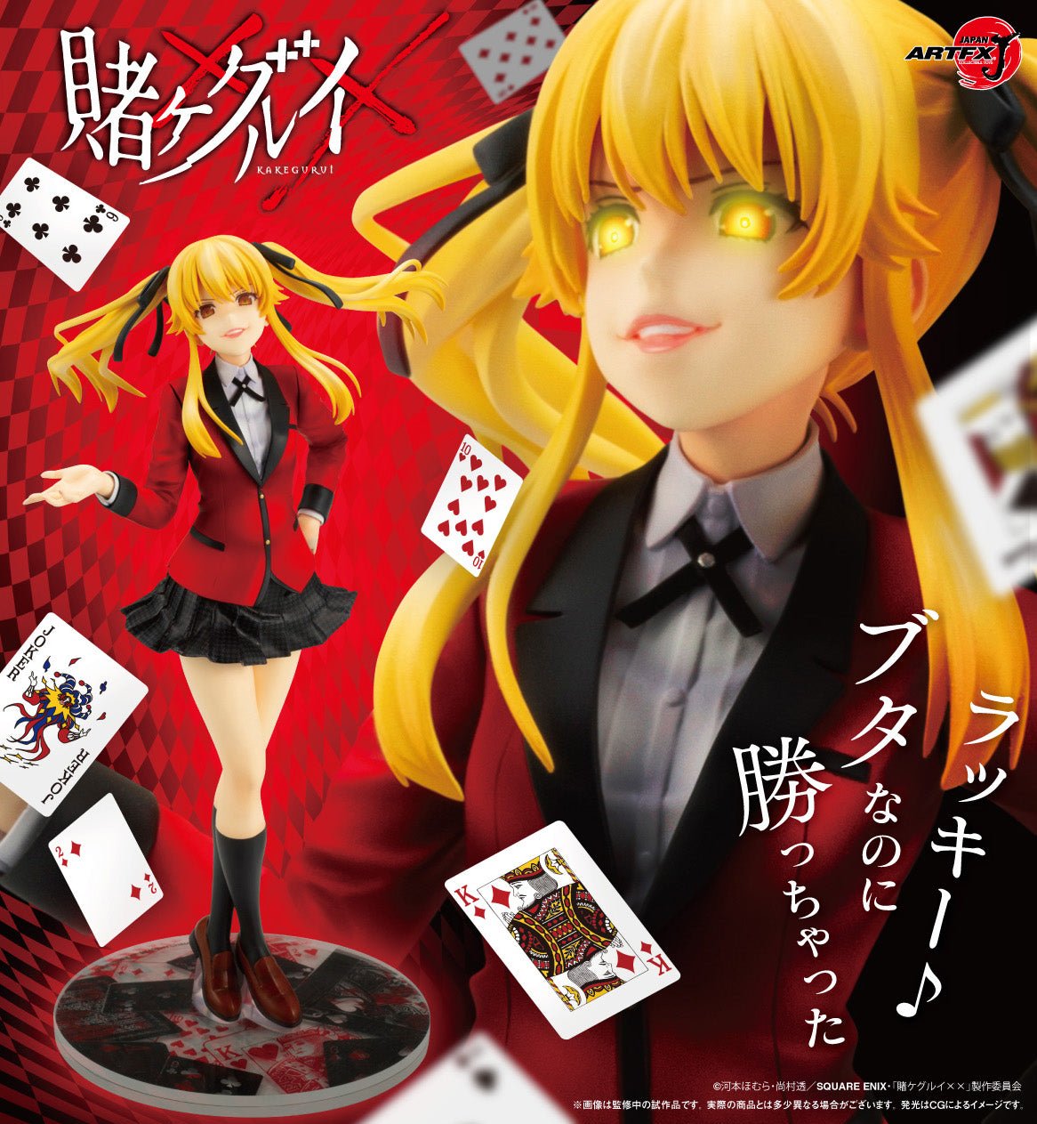 Figurine Mary Saotome Artfx J Gambling School