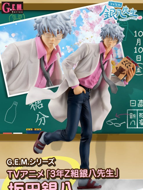 Figurine Ginpachi-sensei G.E.M. Series 3-Z Ginpachi Sensei