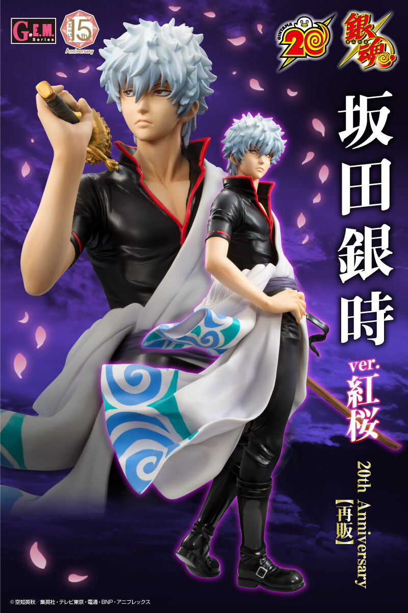 Figurine Gintoki Sakata 20th Anniversary G.E.M. Series Gintama